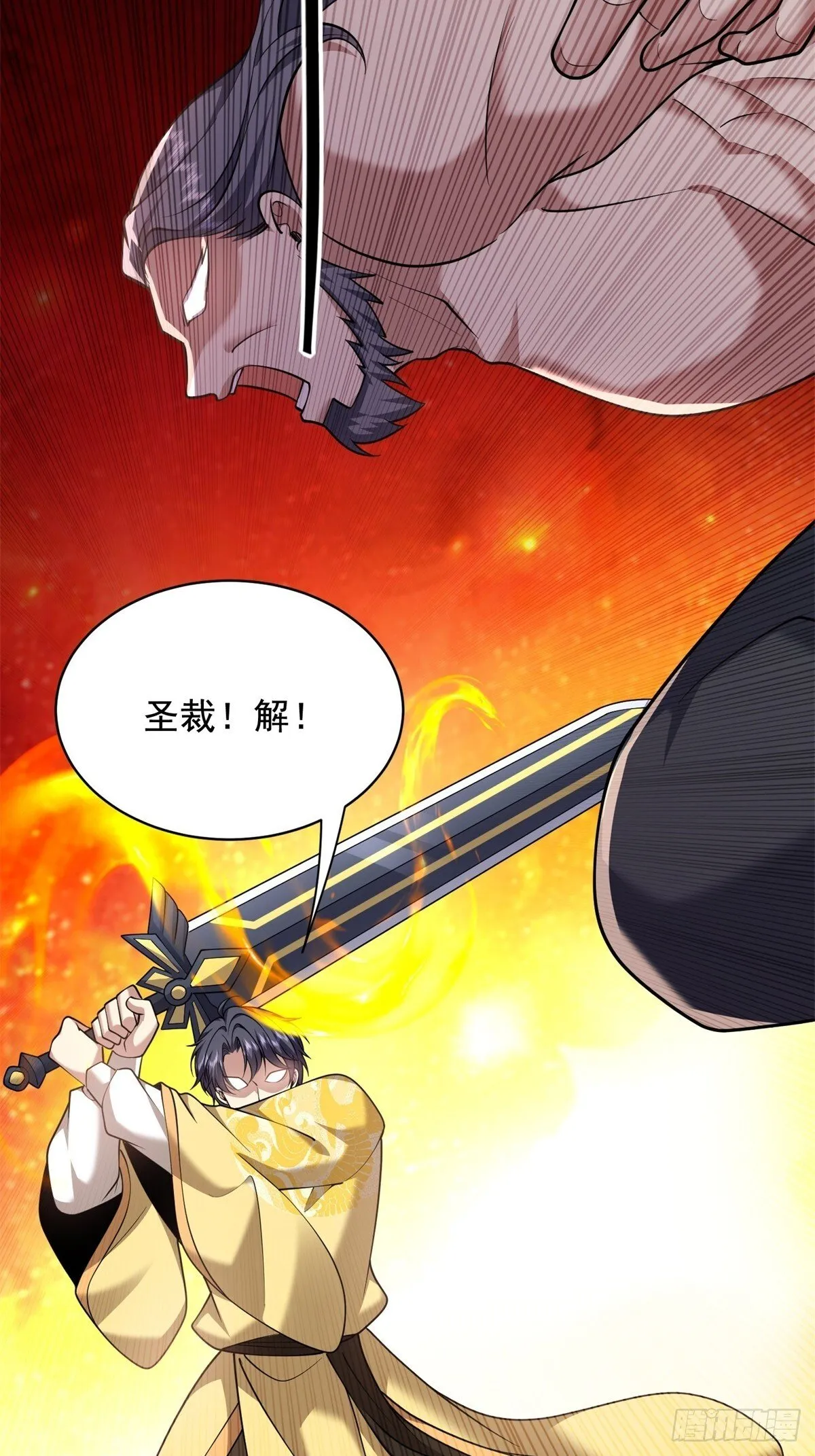 80-孤注一掷 第15页