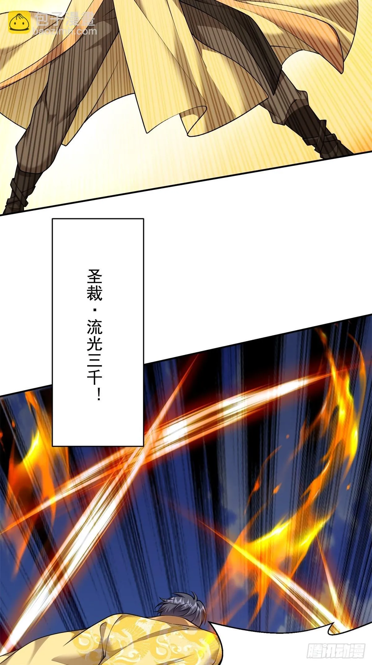80-孤注一掷 第16页