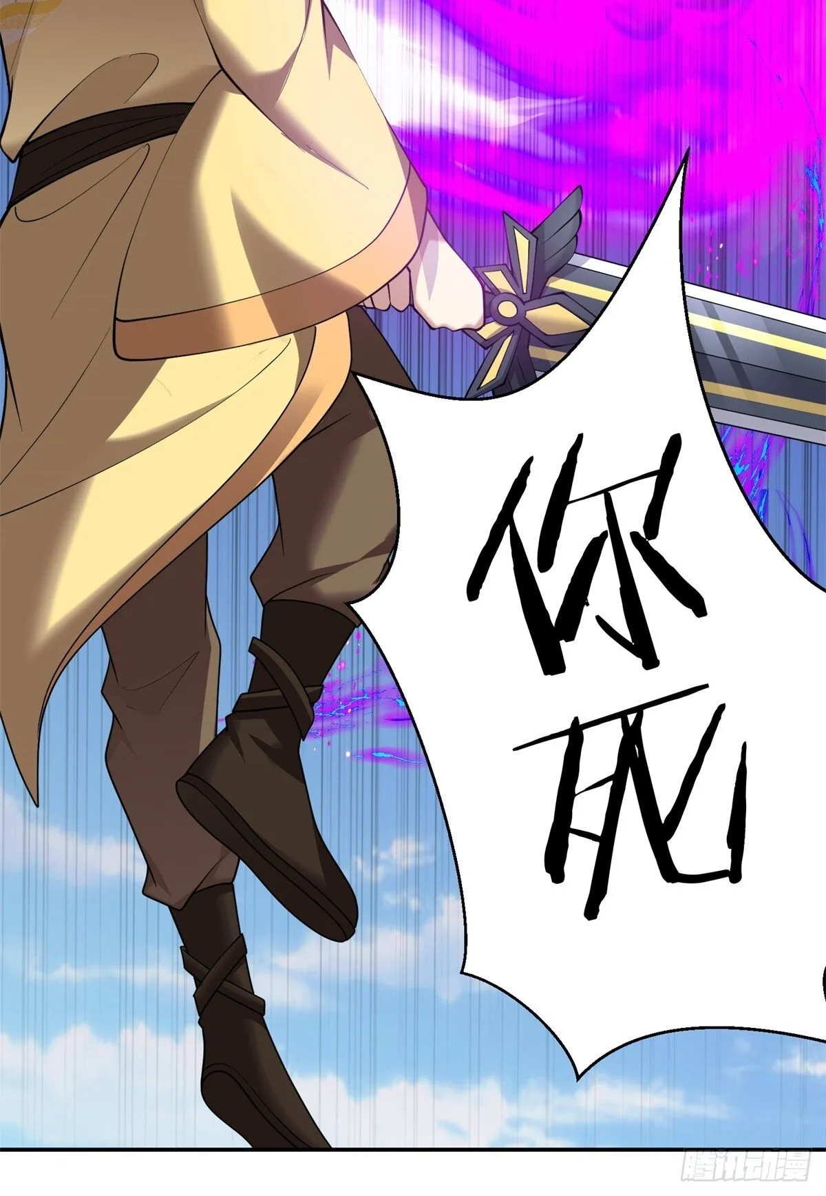 80-孤注一掷 第20页