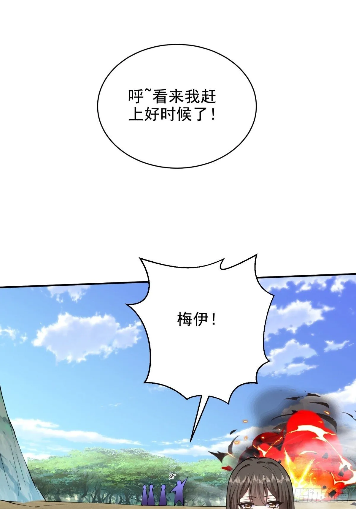 80-孤注一掷 第30页