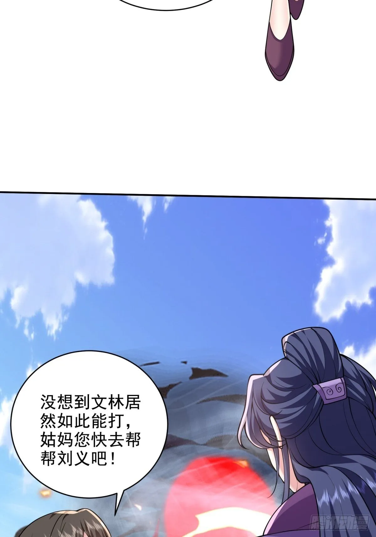 80-孤注一掷 第32页