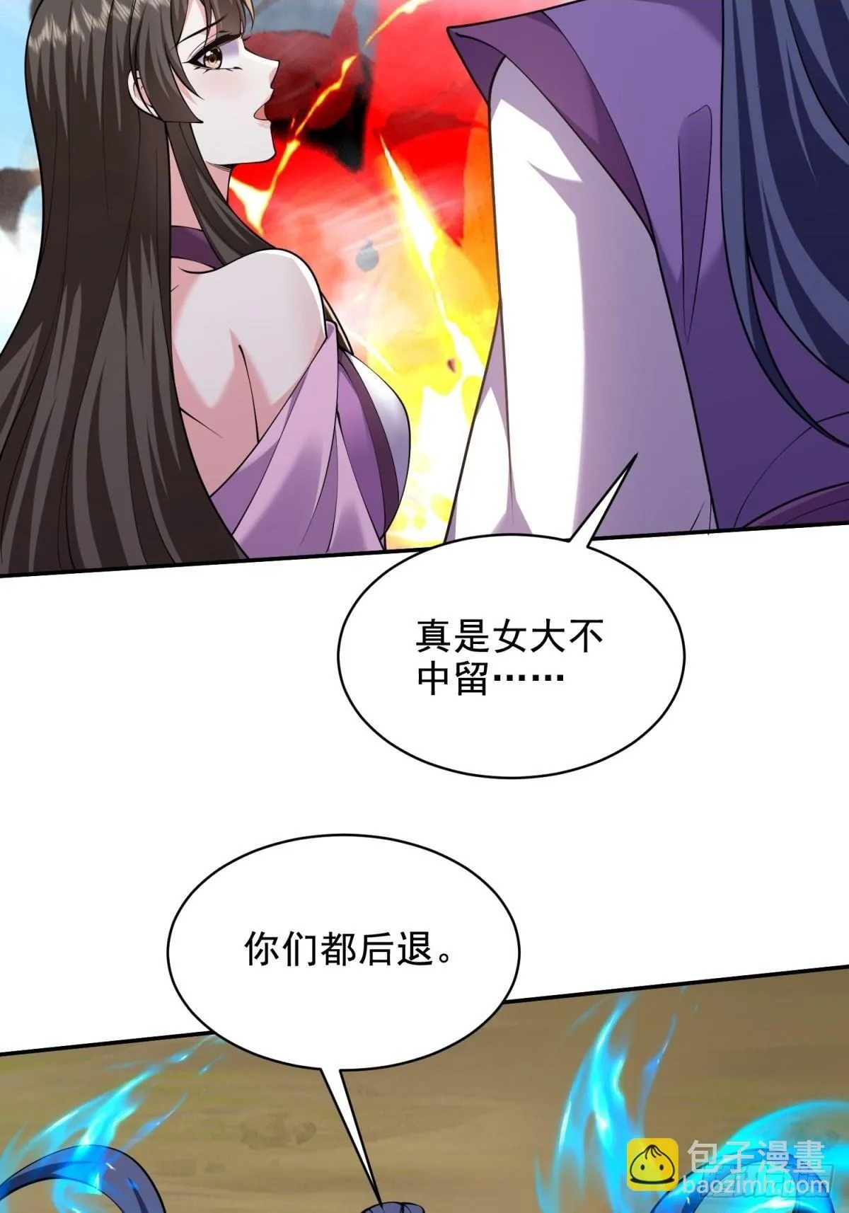 80-孤注一掷 第33页