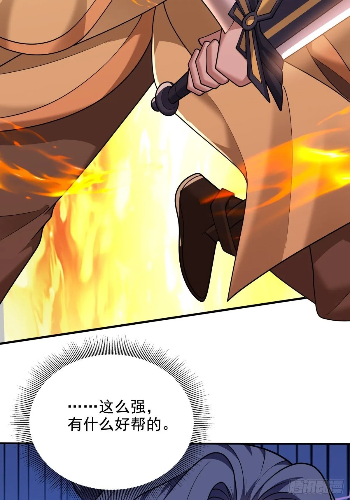 80-孤注一掷 第40页