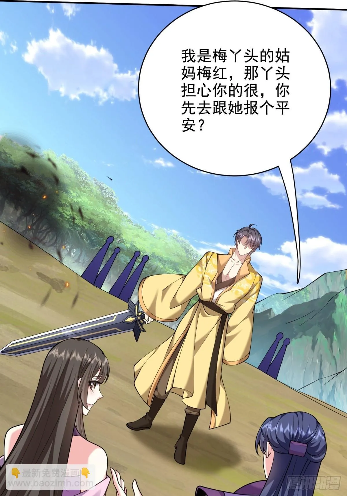 80-孤注一掷 第46页