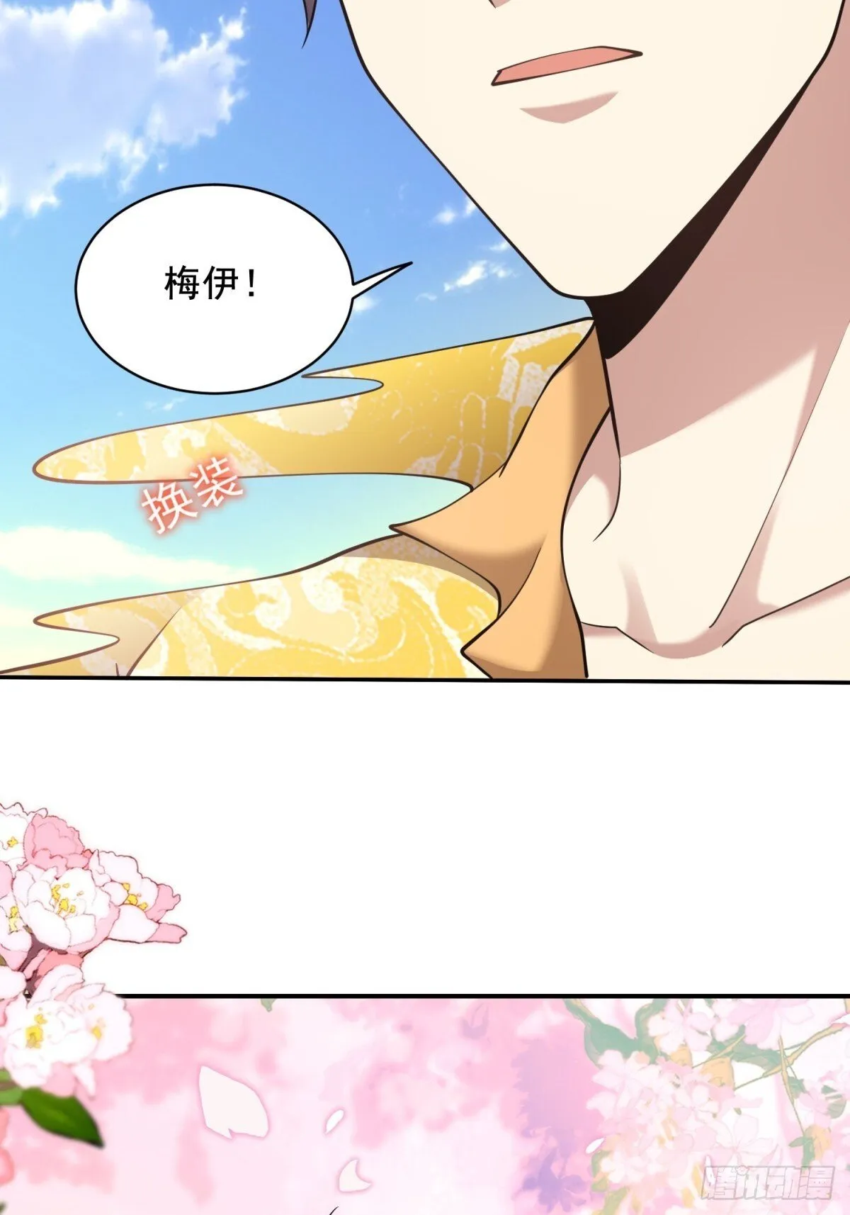 80-孤注一掷 第48页