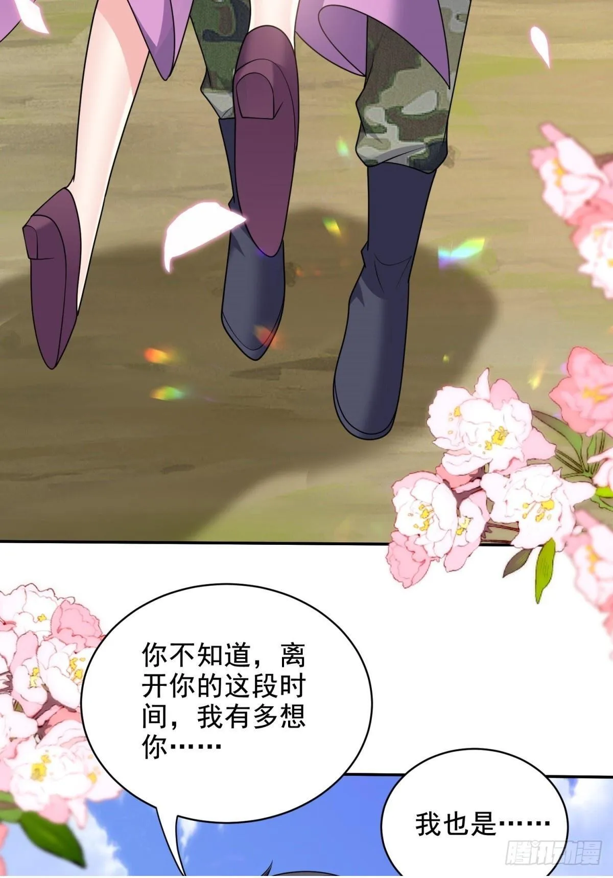 80-孤注一掷 第50页