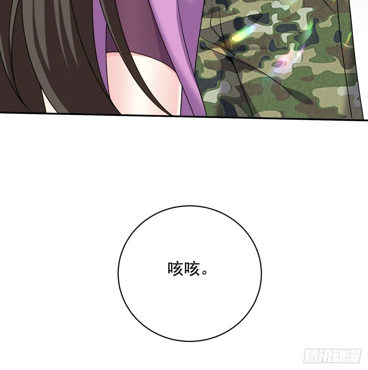 80-孤注一掷 第52页