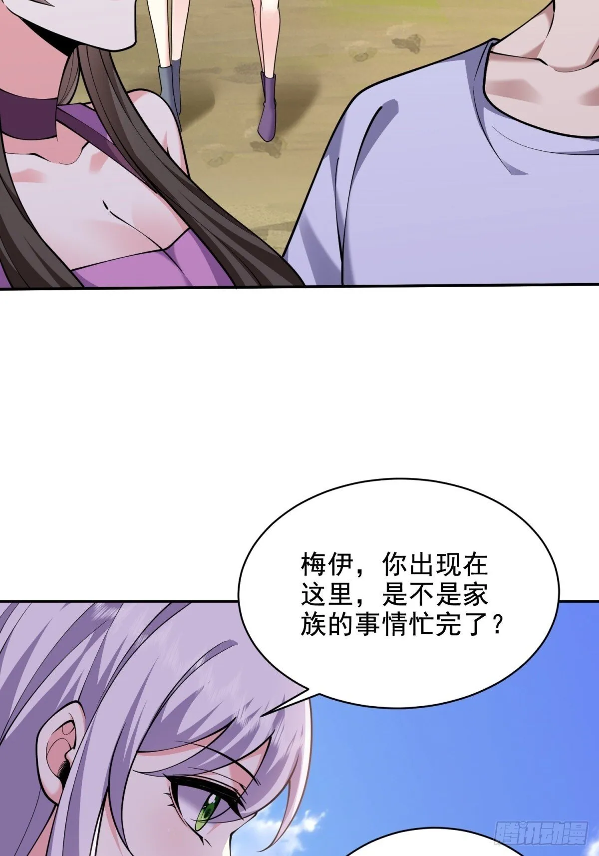 80-孤注一掷 第54页
