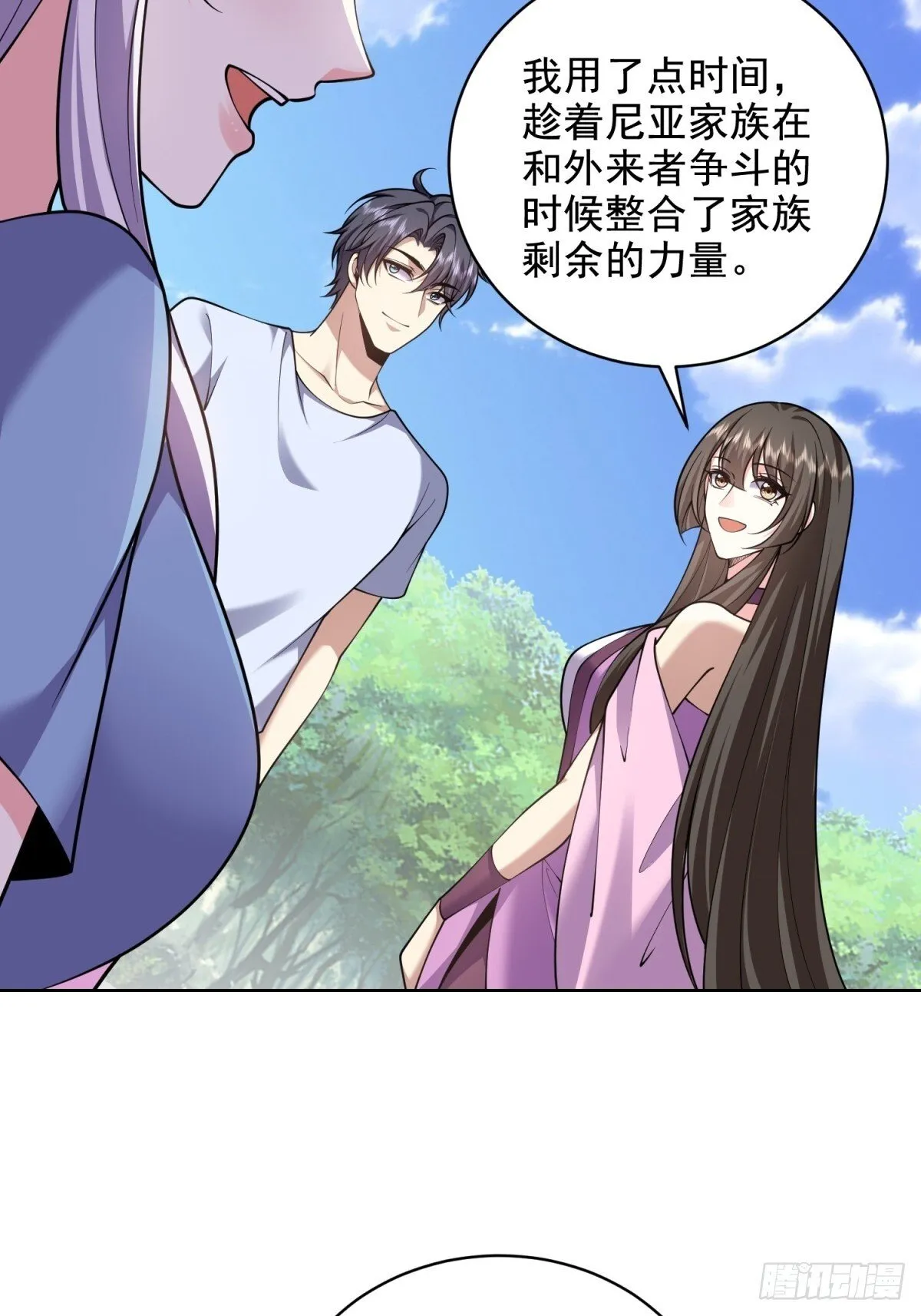 80-孤注一掷 第55页