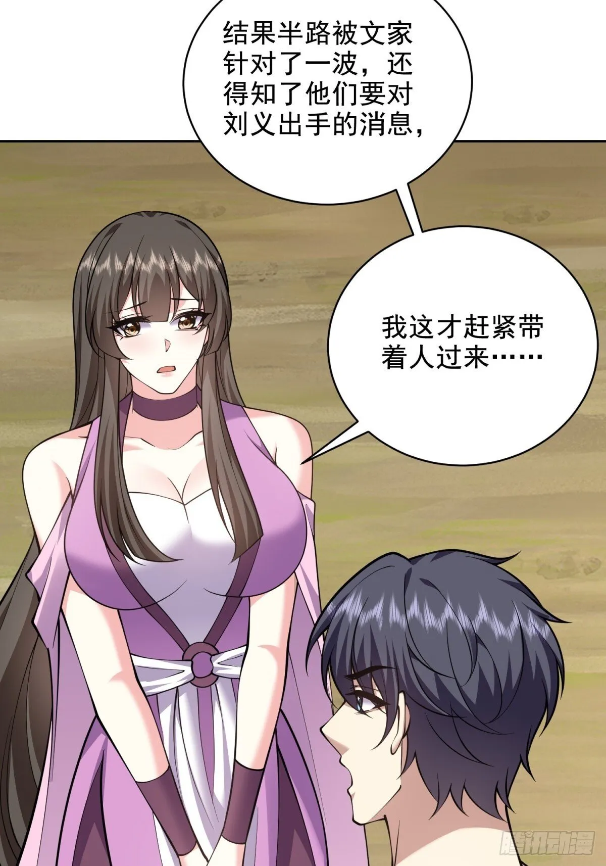 80-孤注一掷 第56页