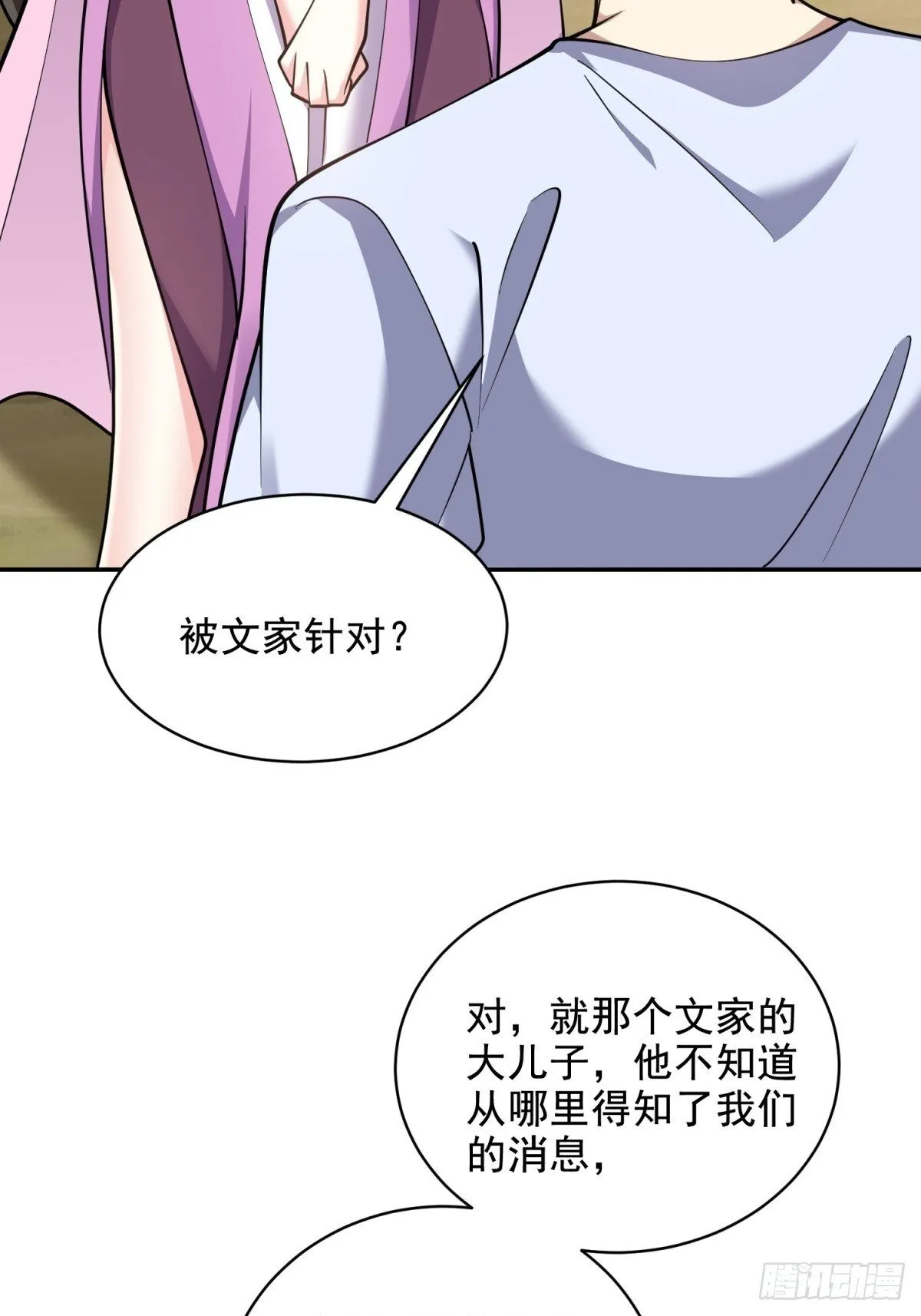 80-孤注一掷 第57页