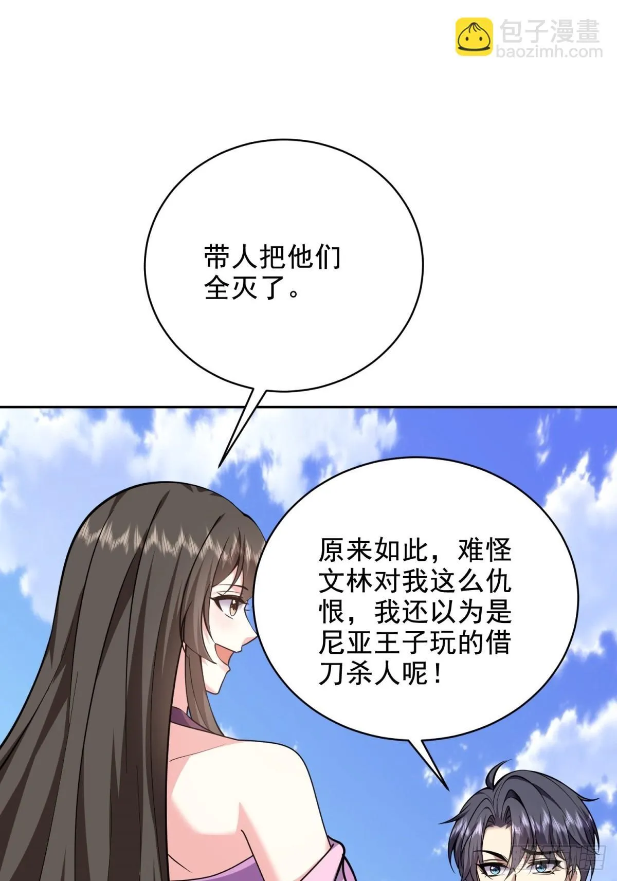 80-孤注一掷 第59页