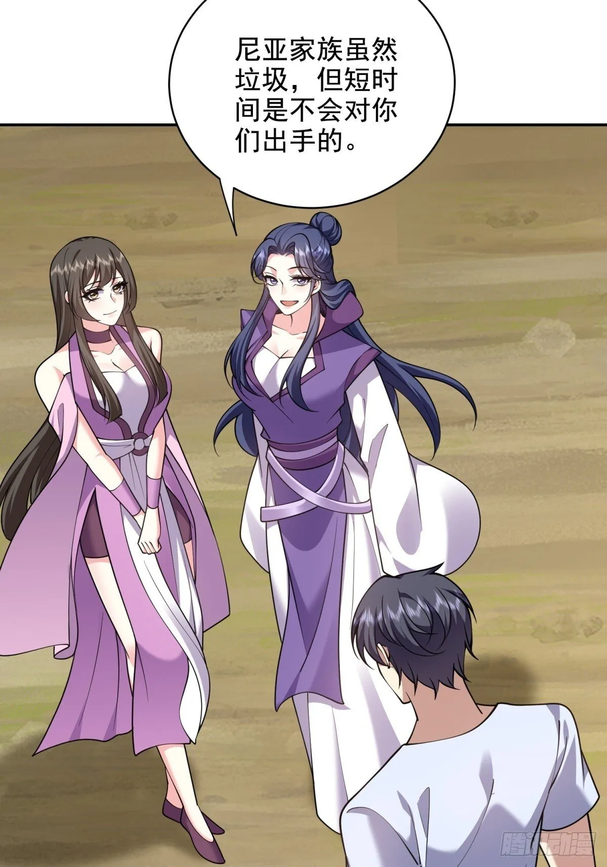 80-孤注一掷 第61页