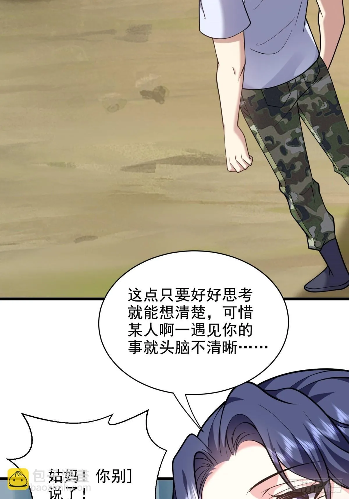 80-孤注一掷 第62页