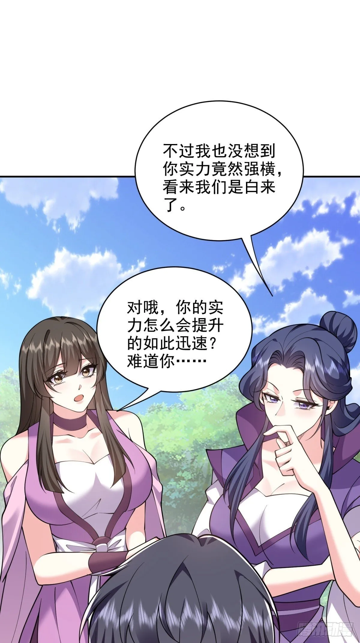 80-孤注一掷 第64页