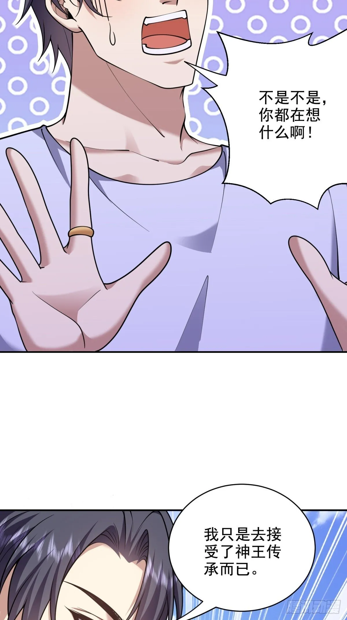 80-孤注一掷 第66页