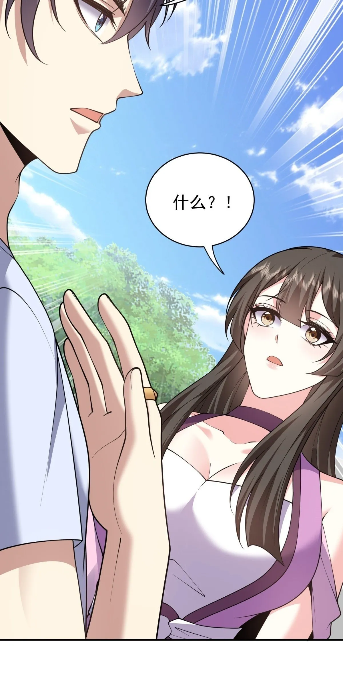 80-孤注一掷 第67页