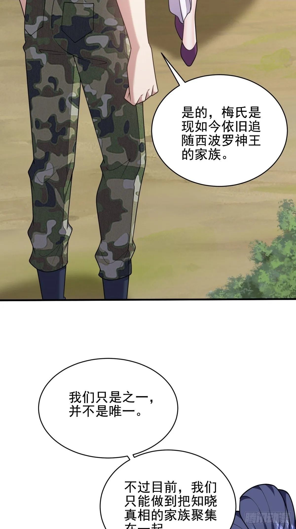81-计上心头 第2页