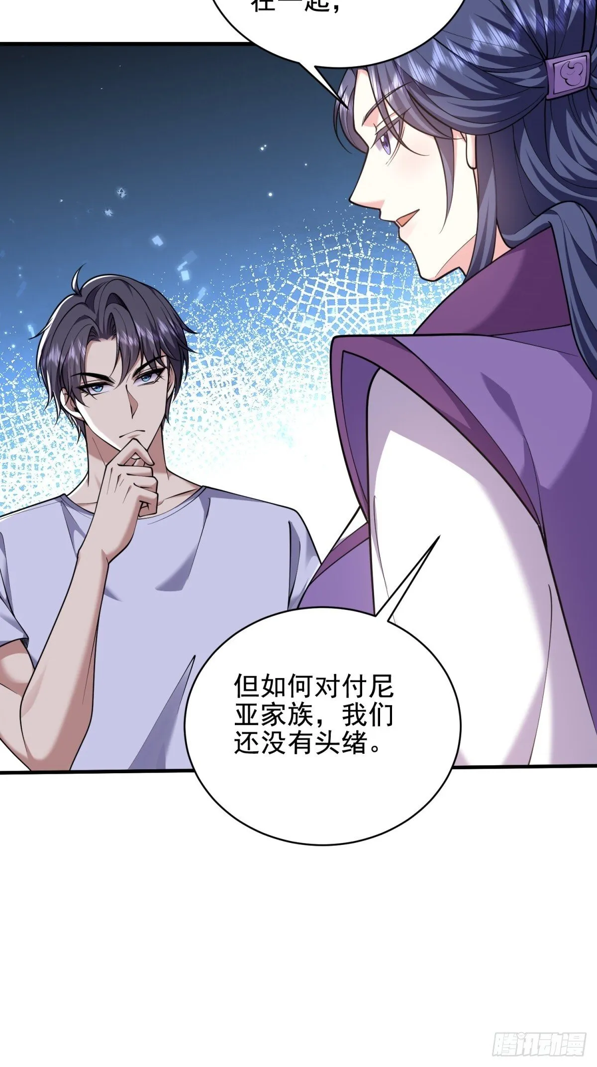 81-计上心头 第3页
