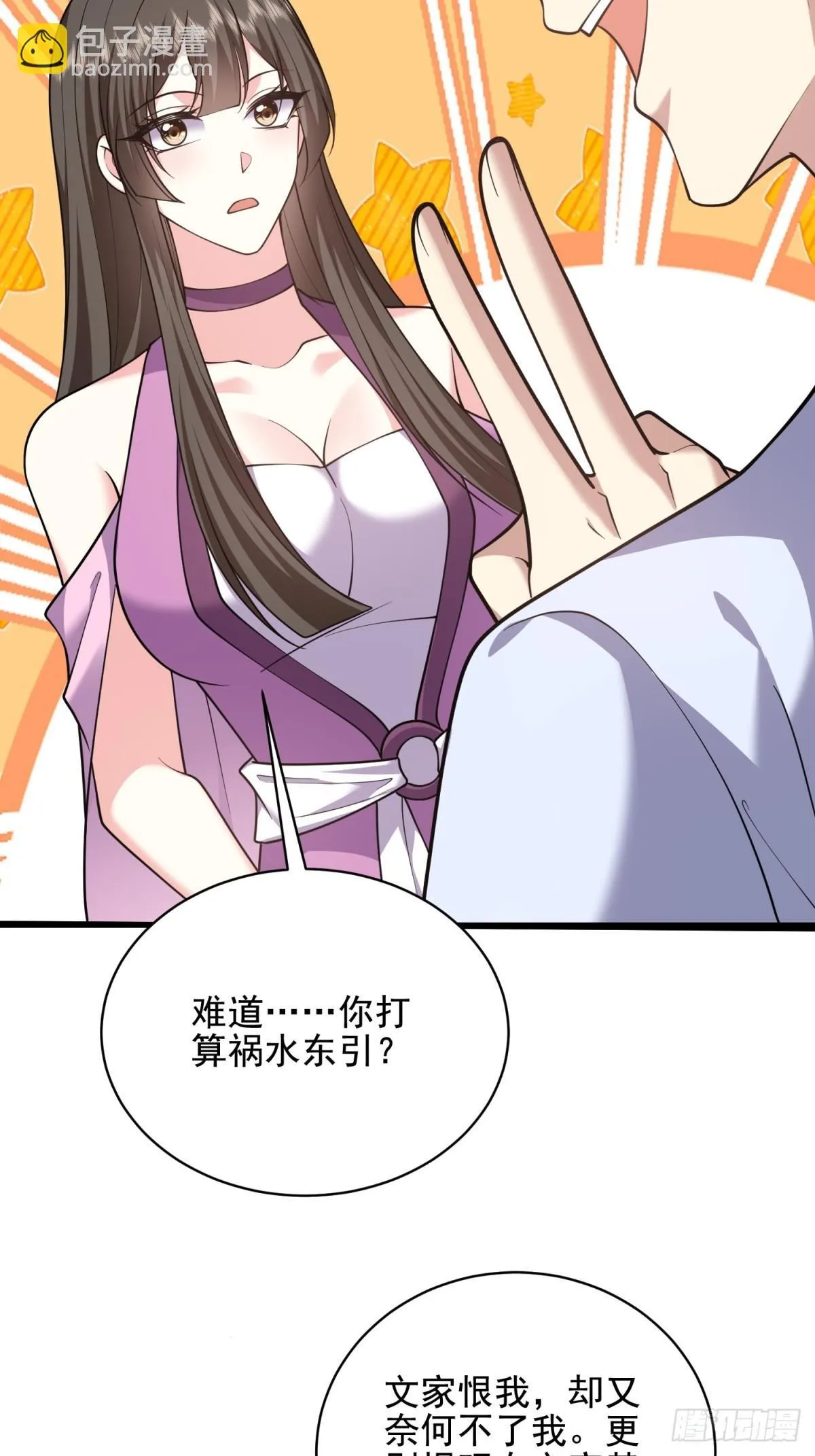 81-计上心头 第7页