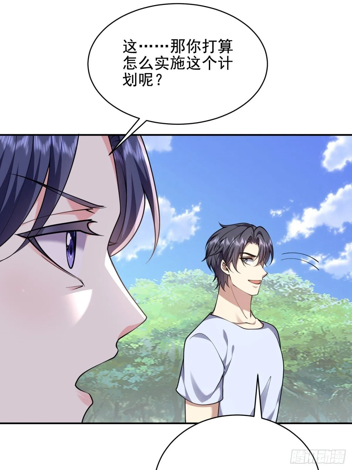 81-计上心头 第11页