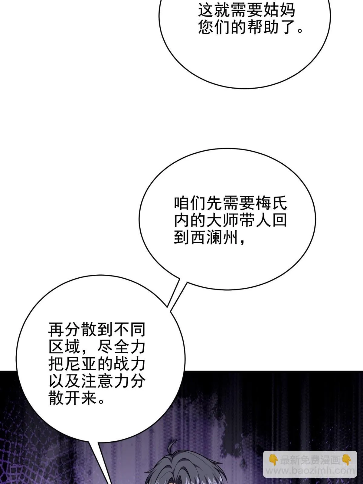 81-计上心头 第12页