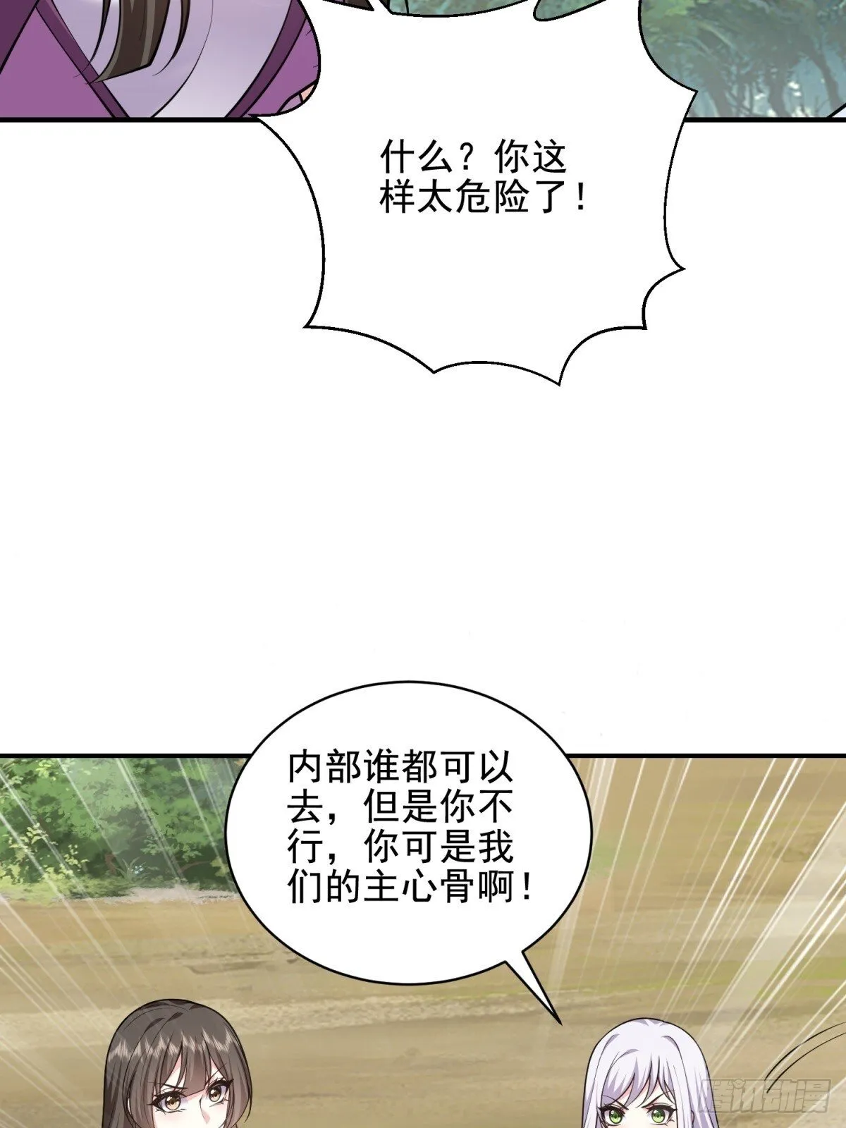 81-计上心头 第15页