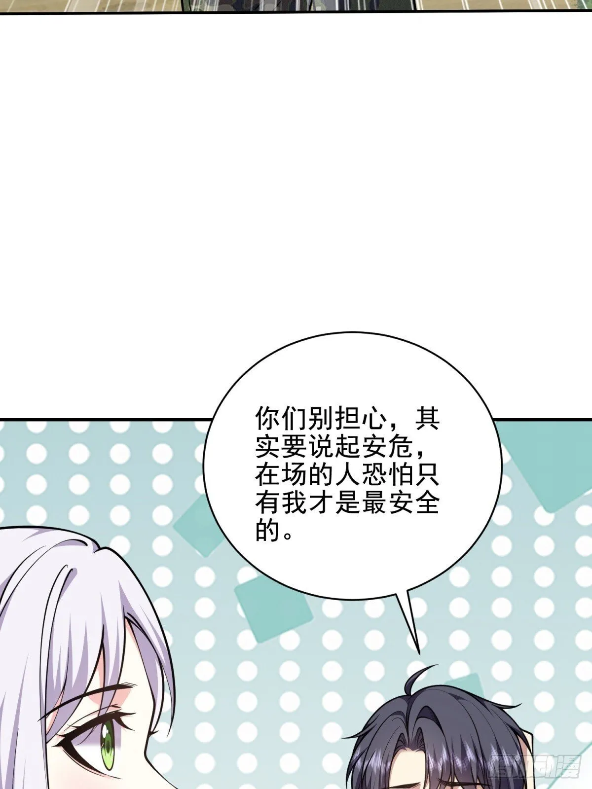 81-计上心头 第17页