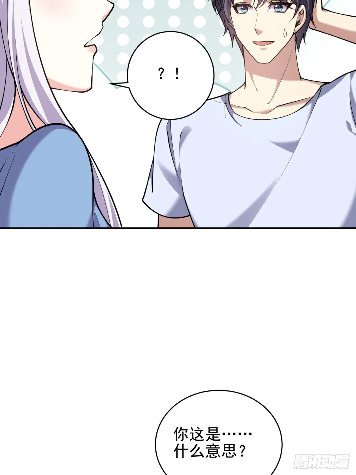 81-计上心头 第18页