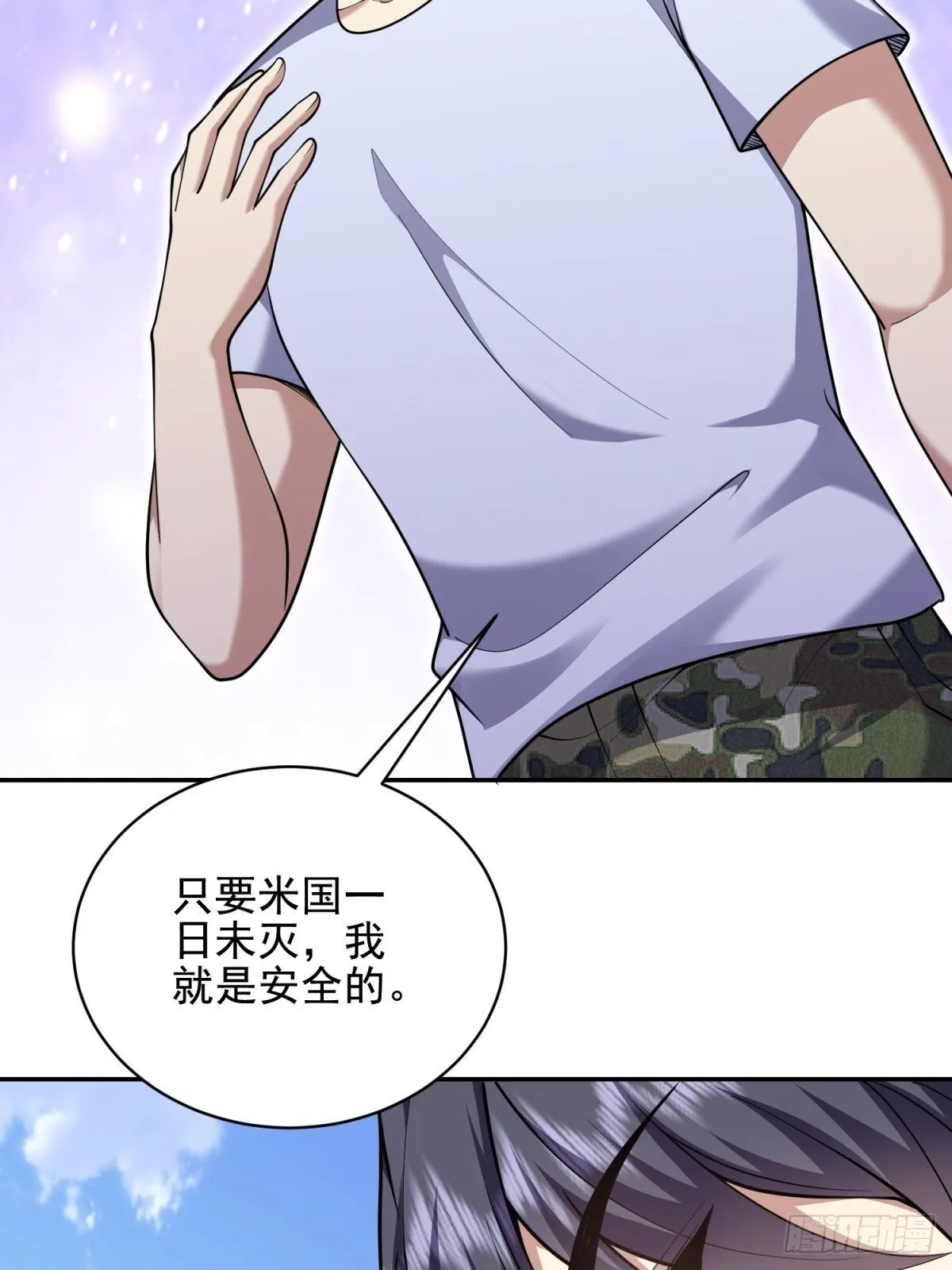 81-计上心头 第22页