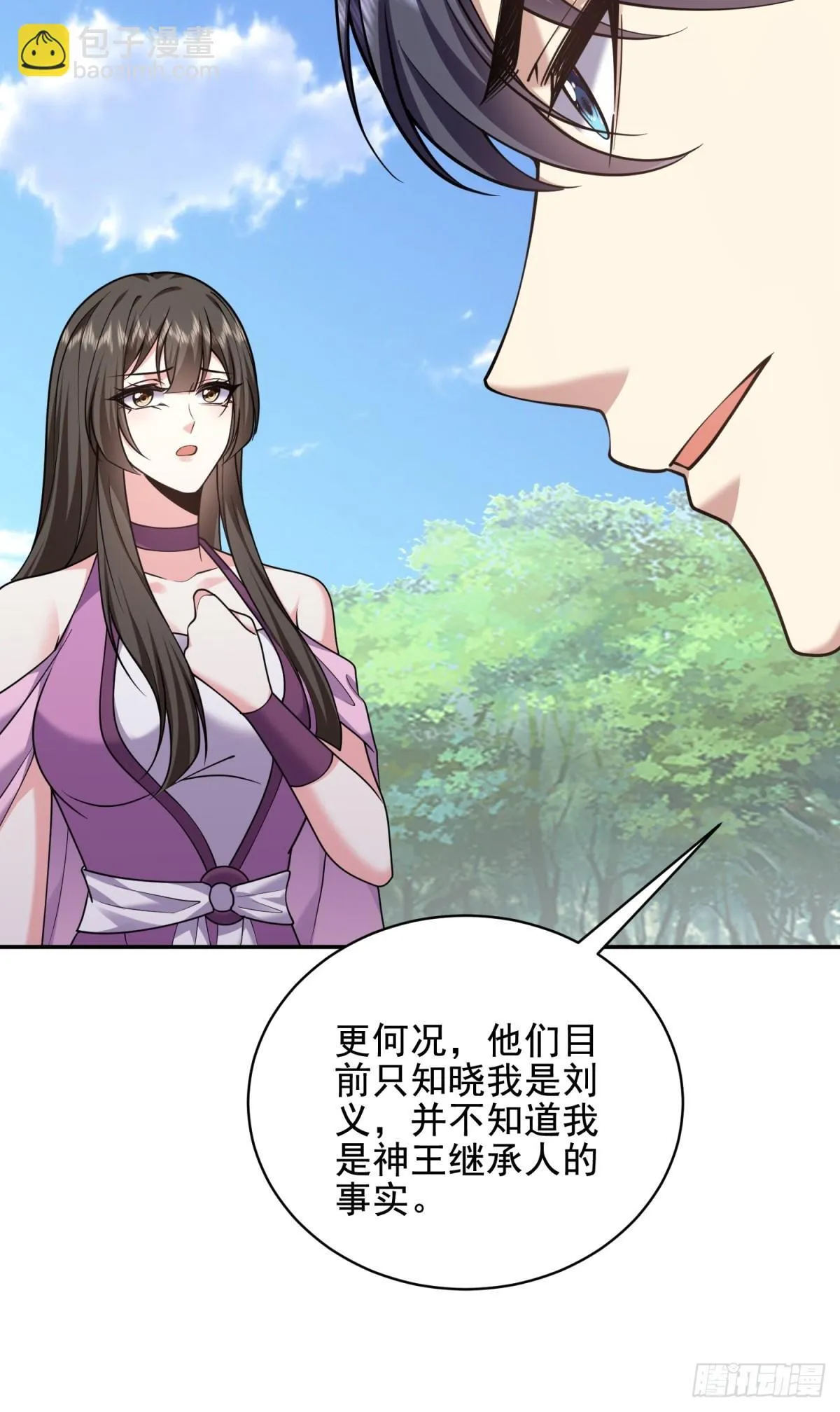 81-计上心头 第23页