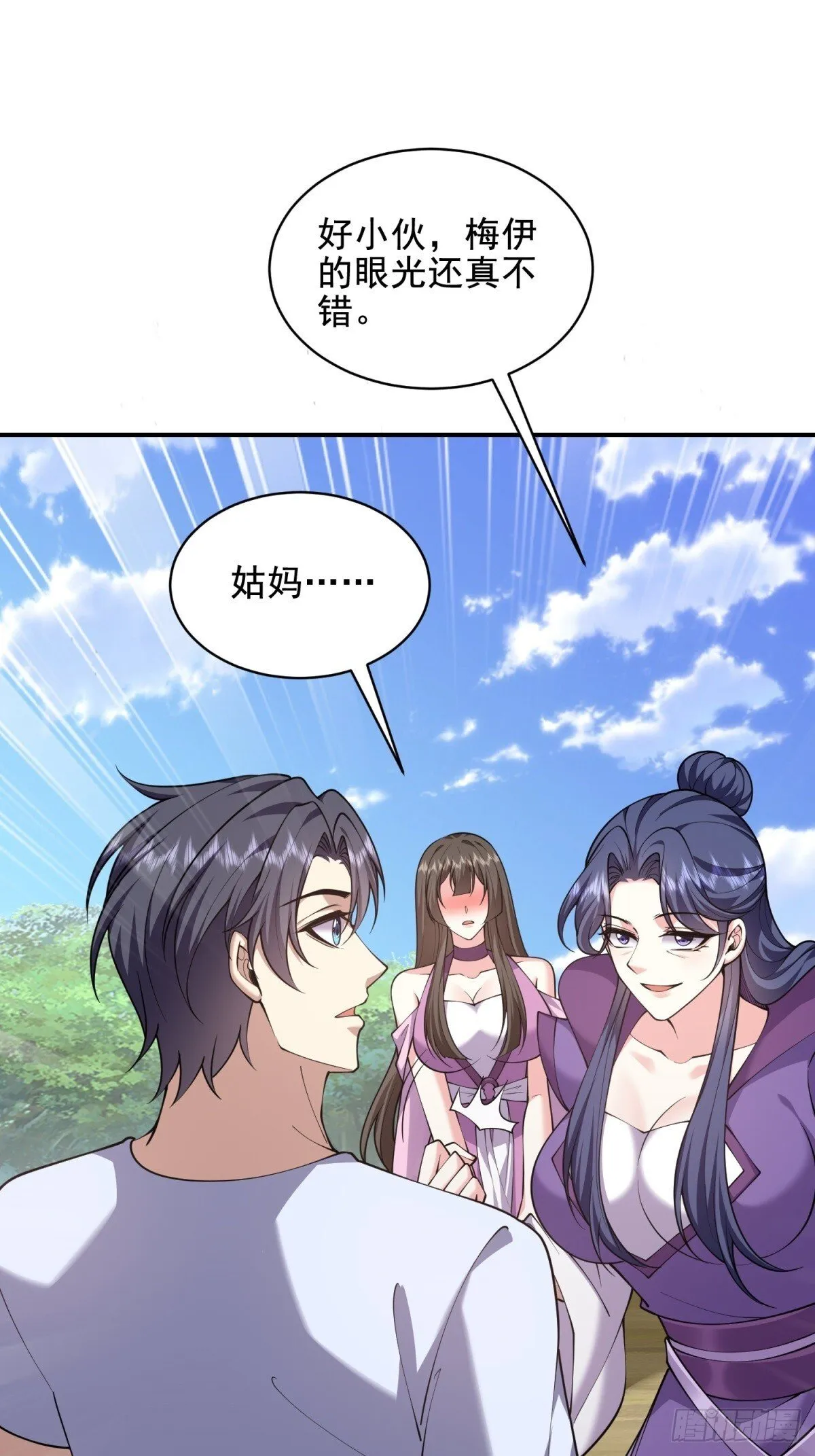 81-计上心头 第24页
