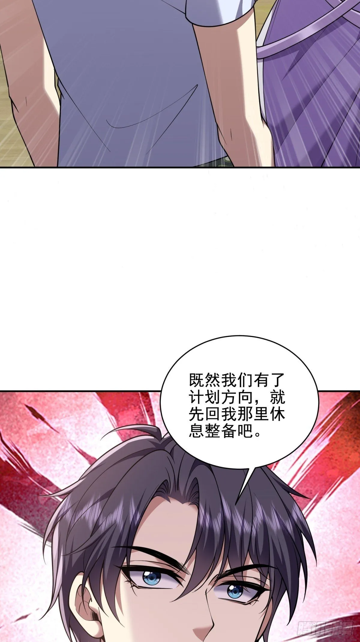 81-计上心头 第25页