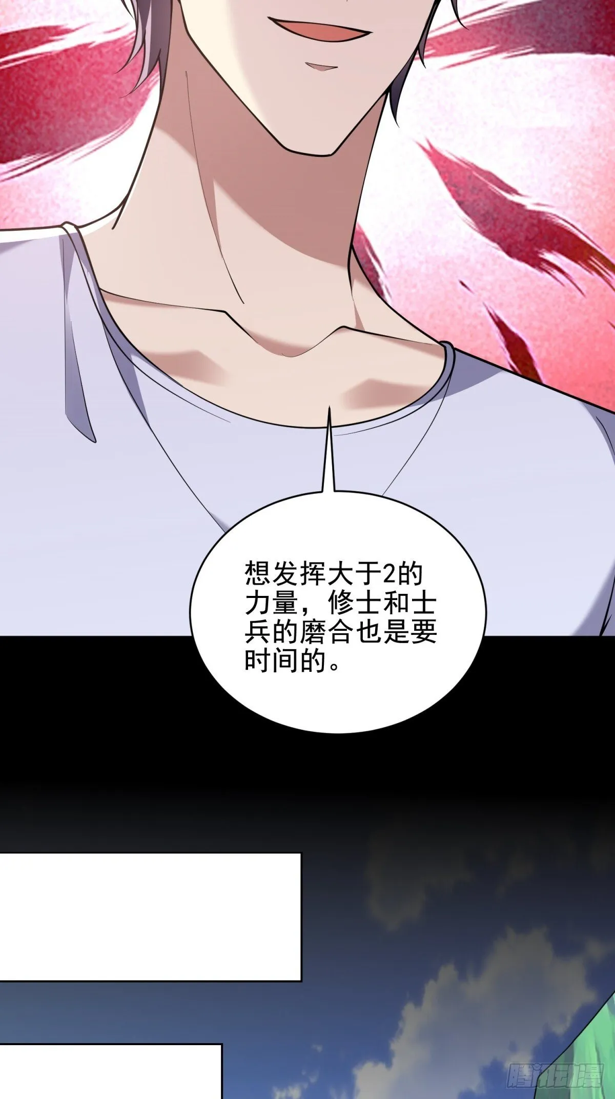 81-计上心头 第26页