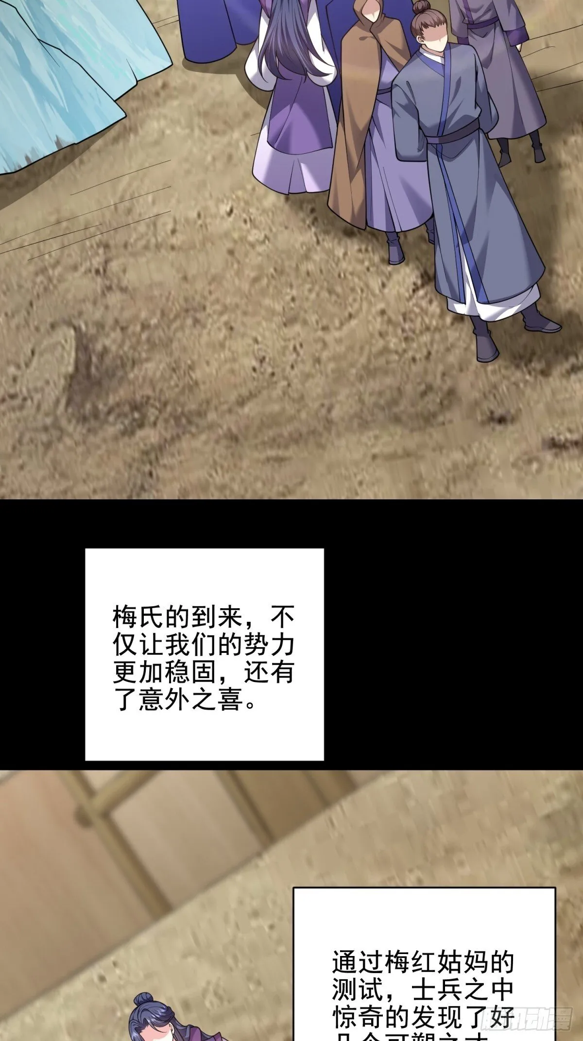81-计上心头 第28页