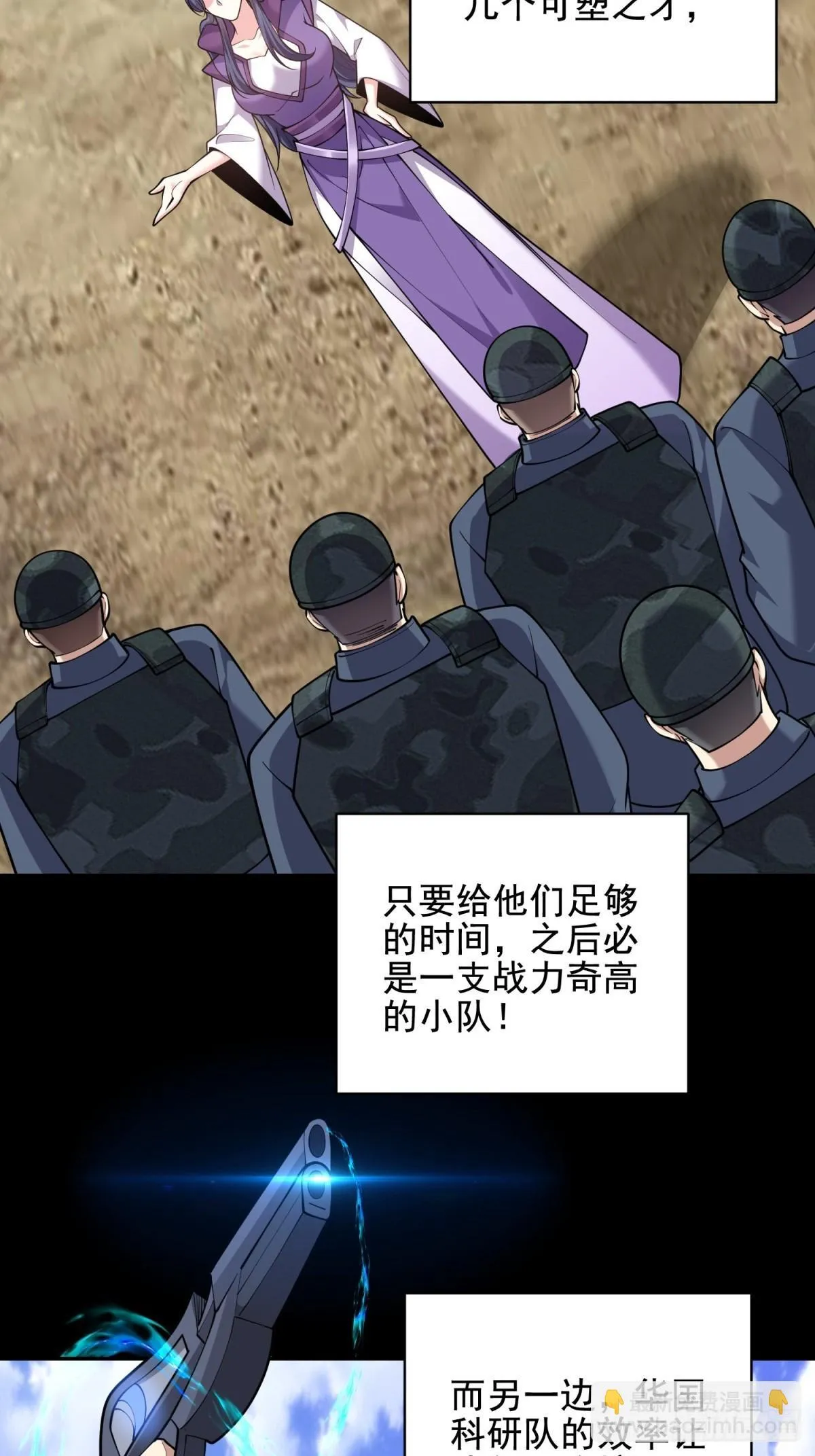 81-计上心头 第29页
