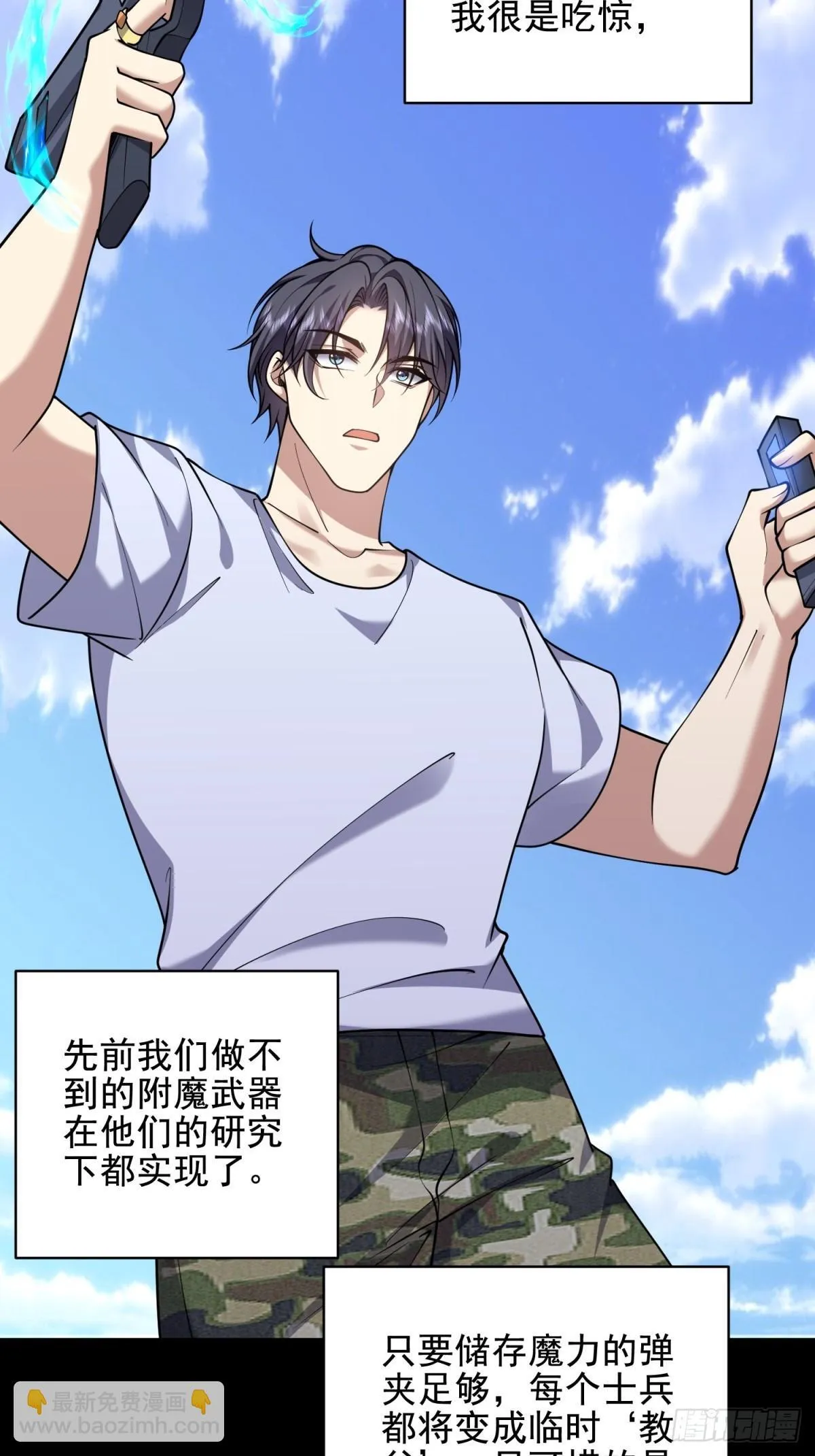 81-计上心头 第30页
