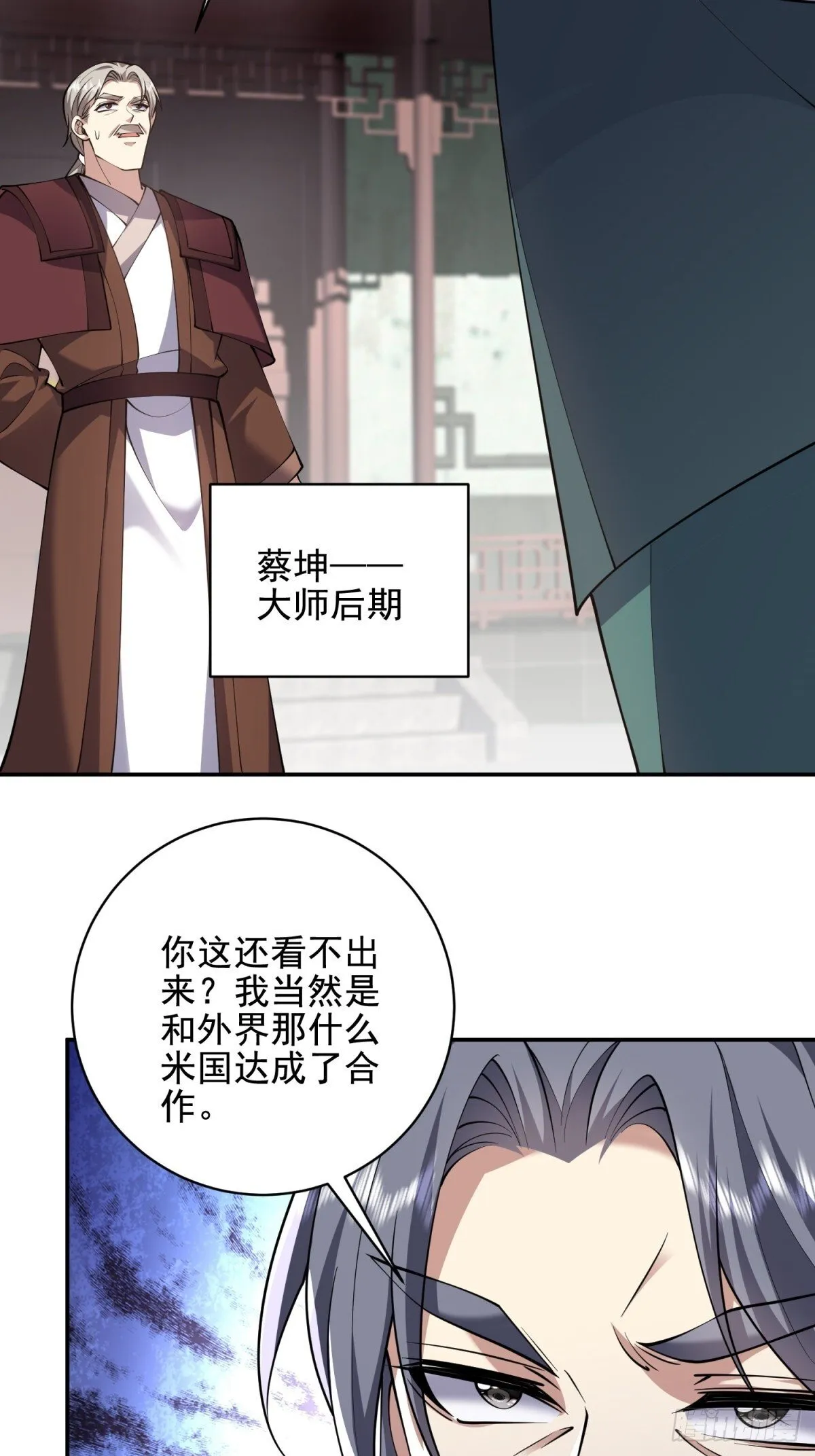 81-计上心头 第38页