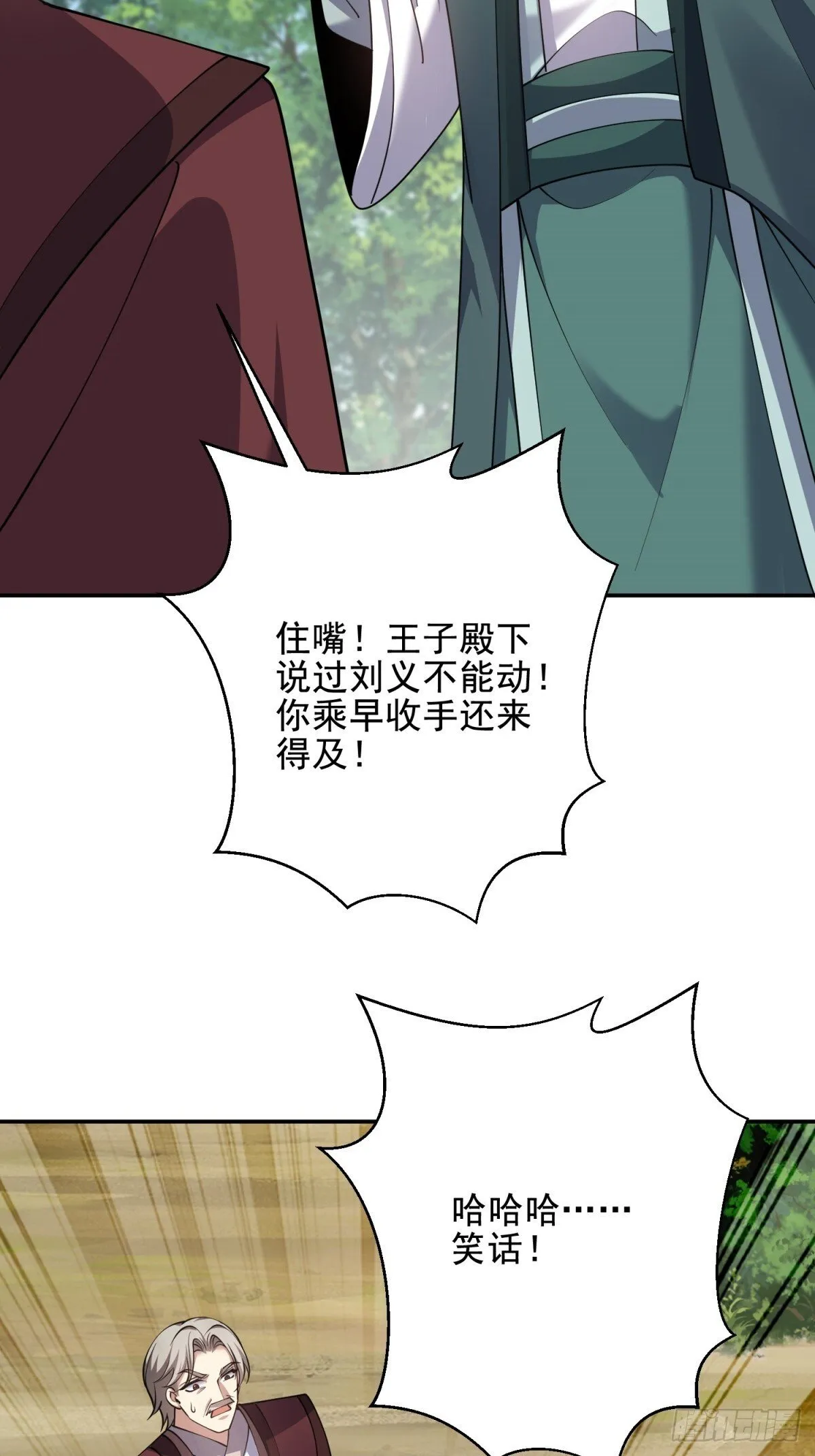 81-计上心头 第40页