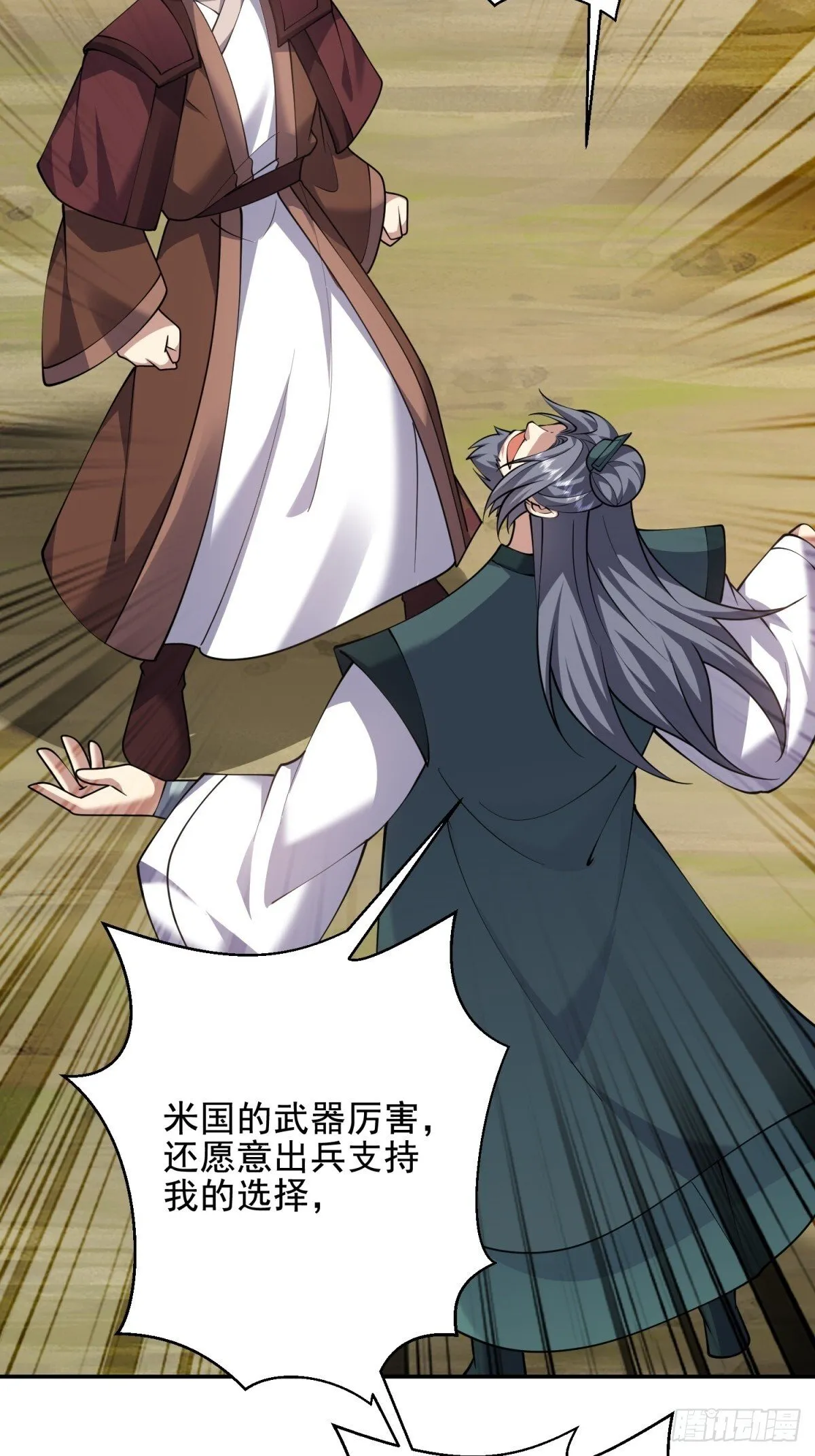 81-计上心头 第41页