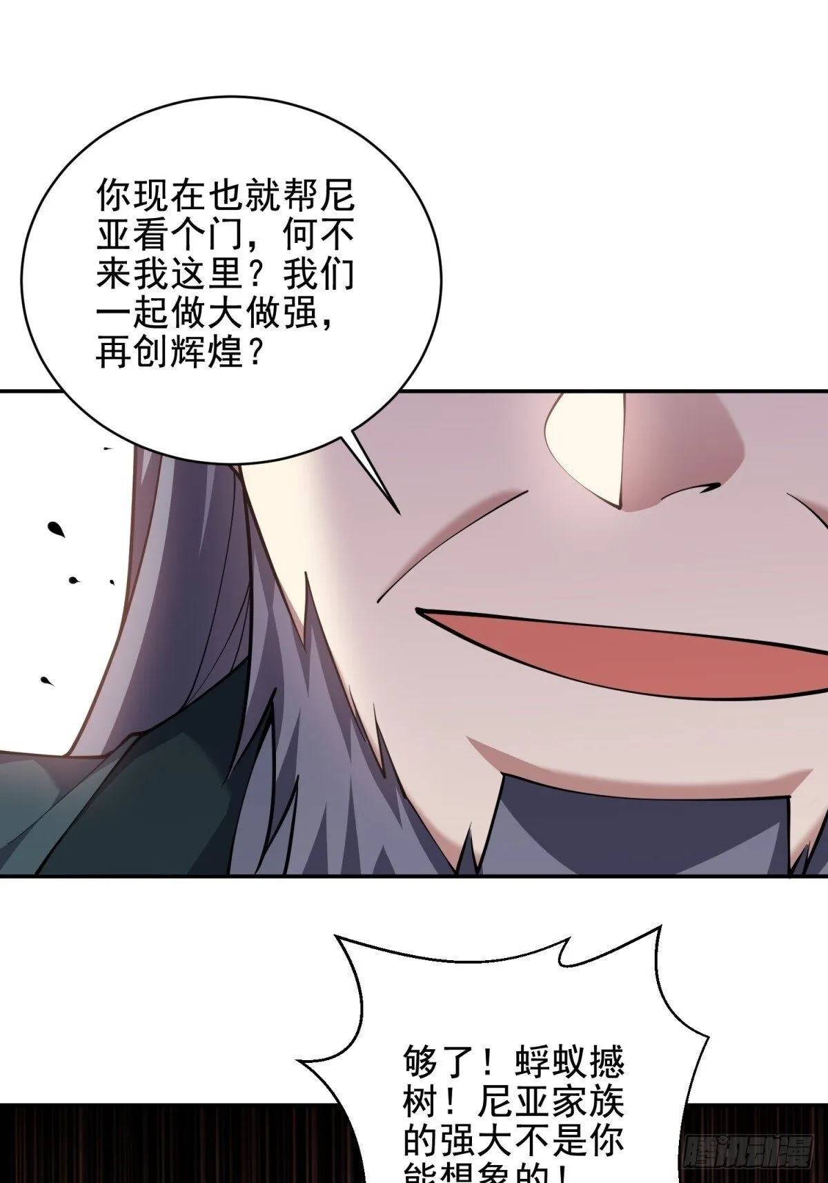 81-计上心头 第43页