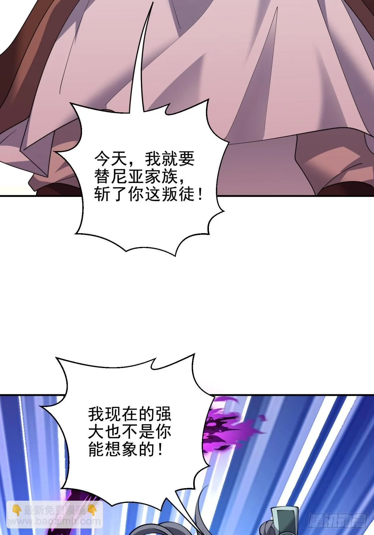 81-计上心头 第45页