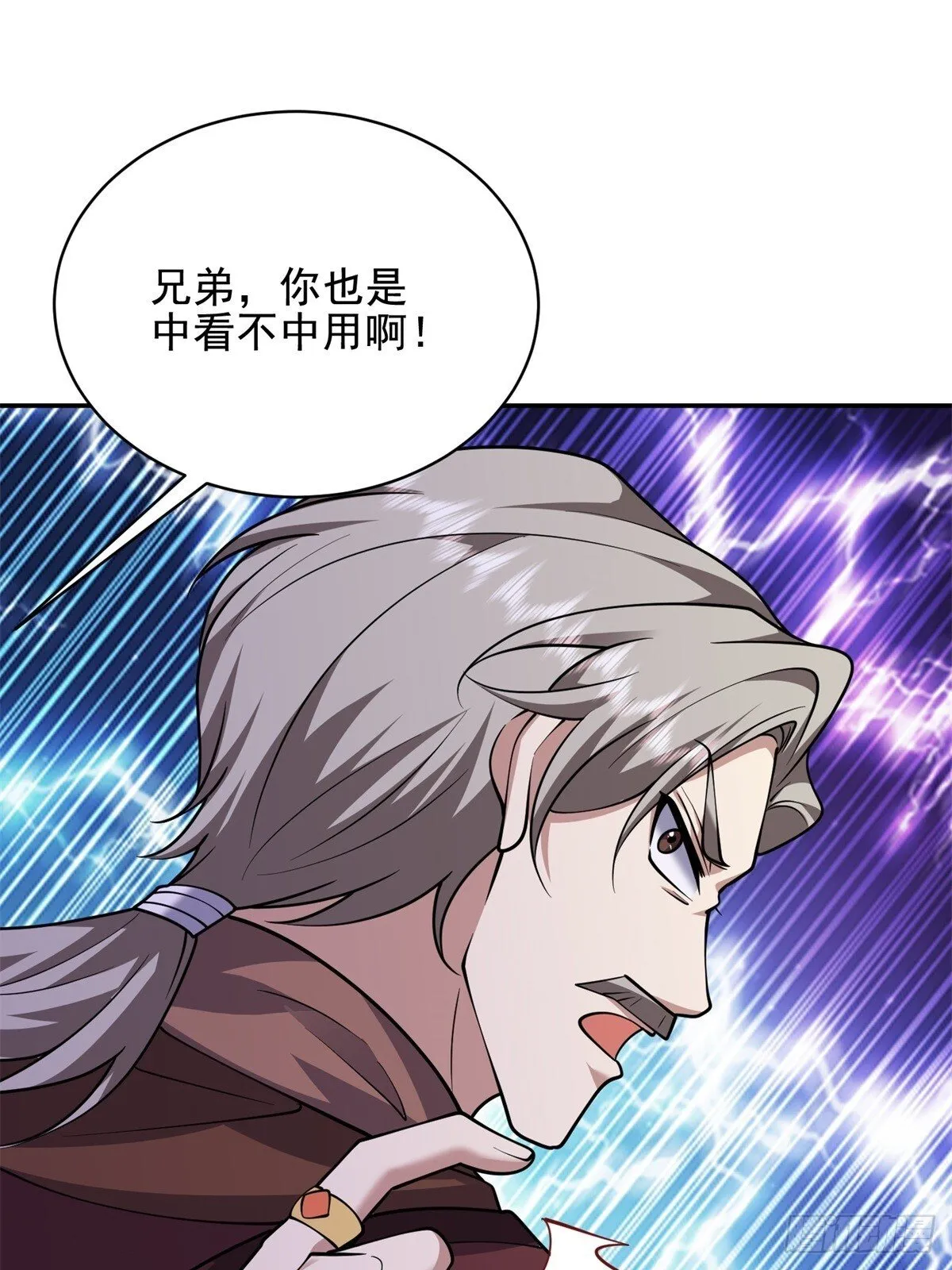 81-计上心头 第55页