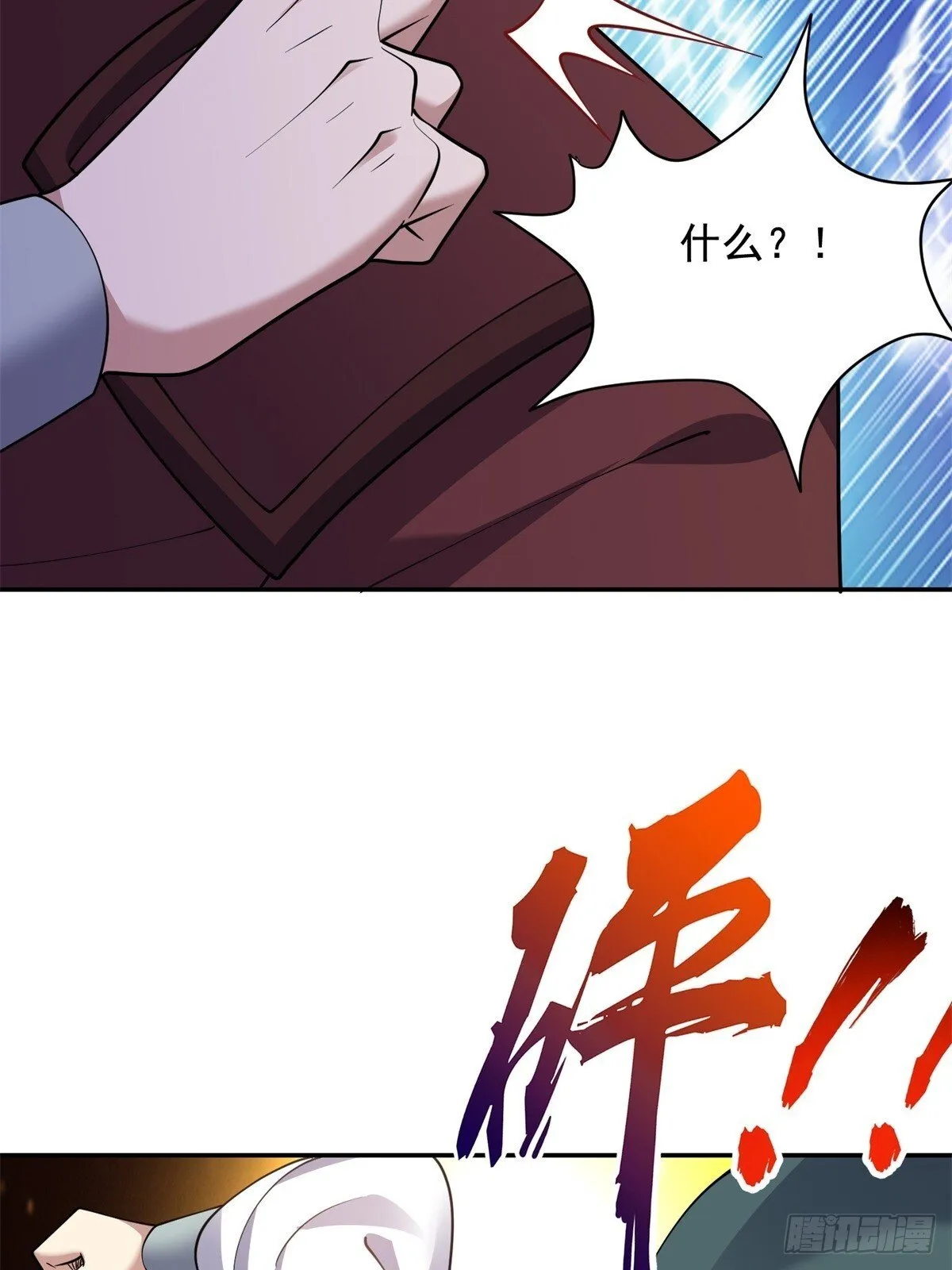 81-计上心头 第56页