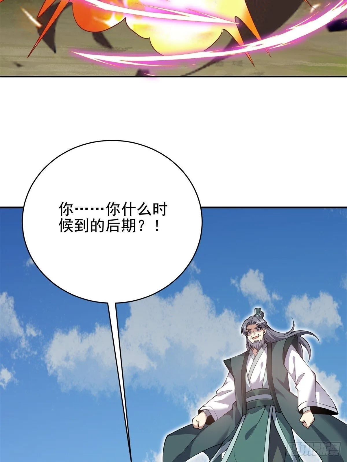 81-计上心头 第61页