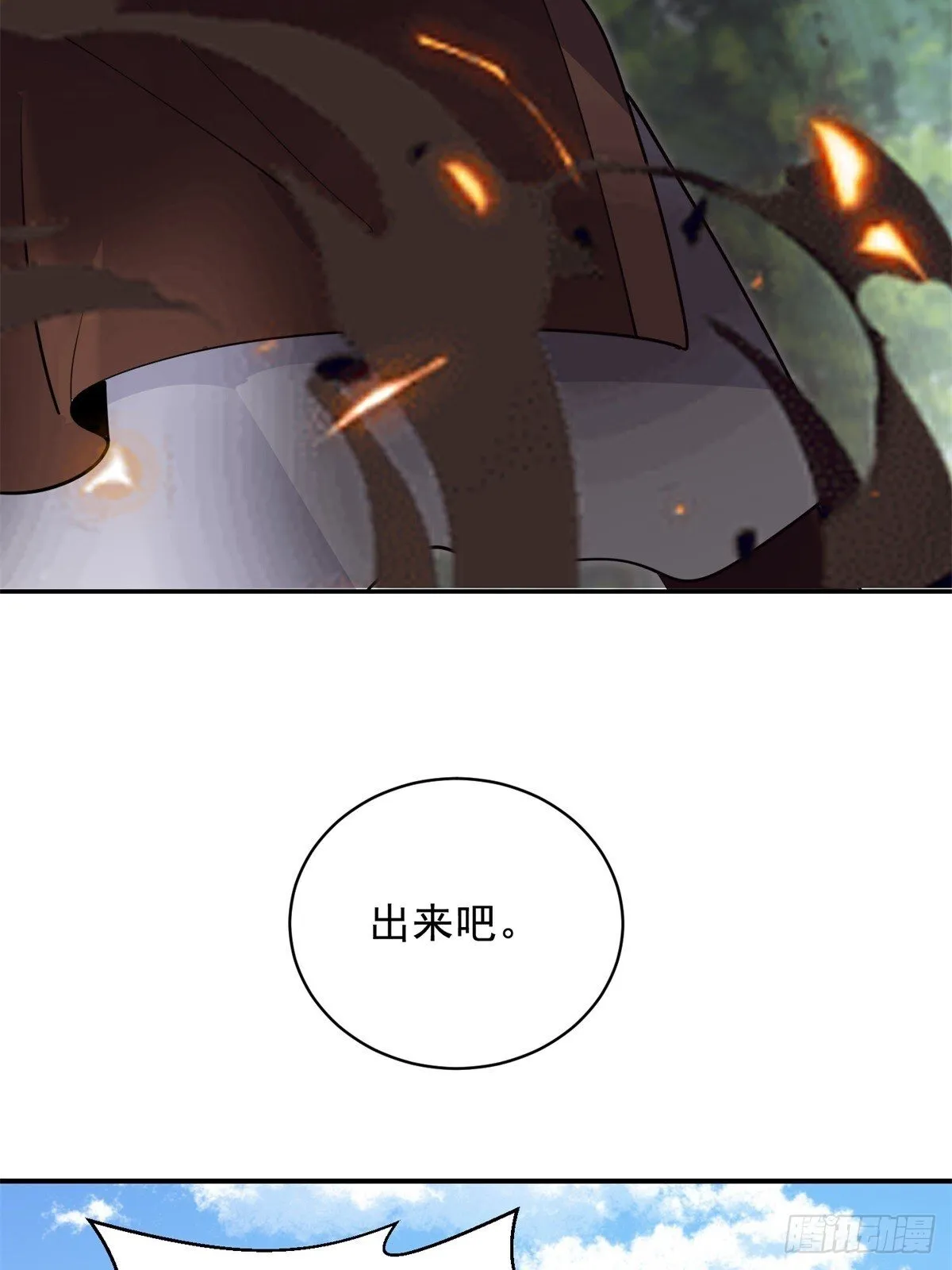 81-计上心头 第63页
