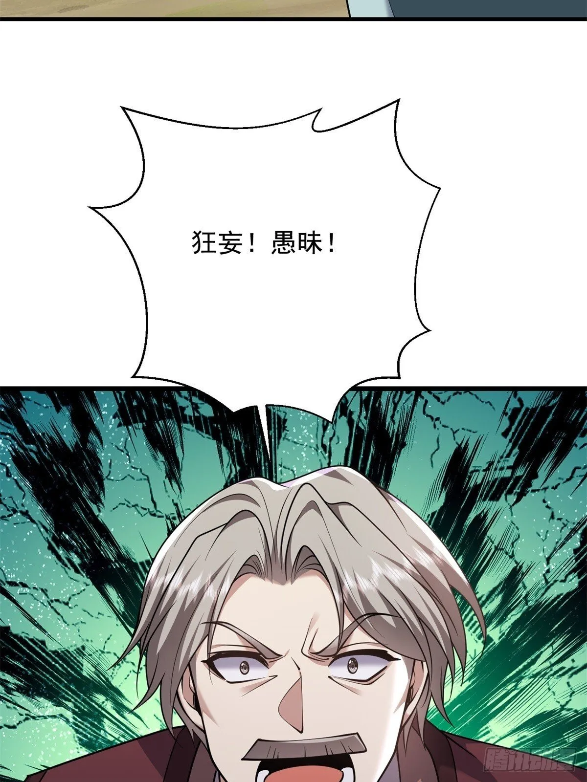 82-你可真损 第10页