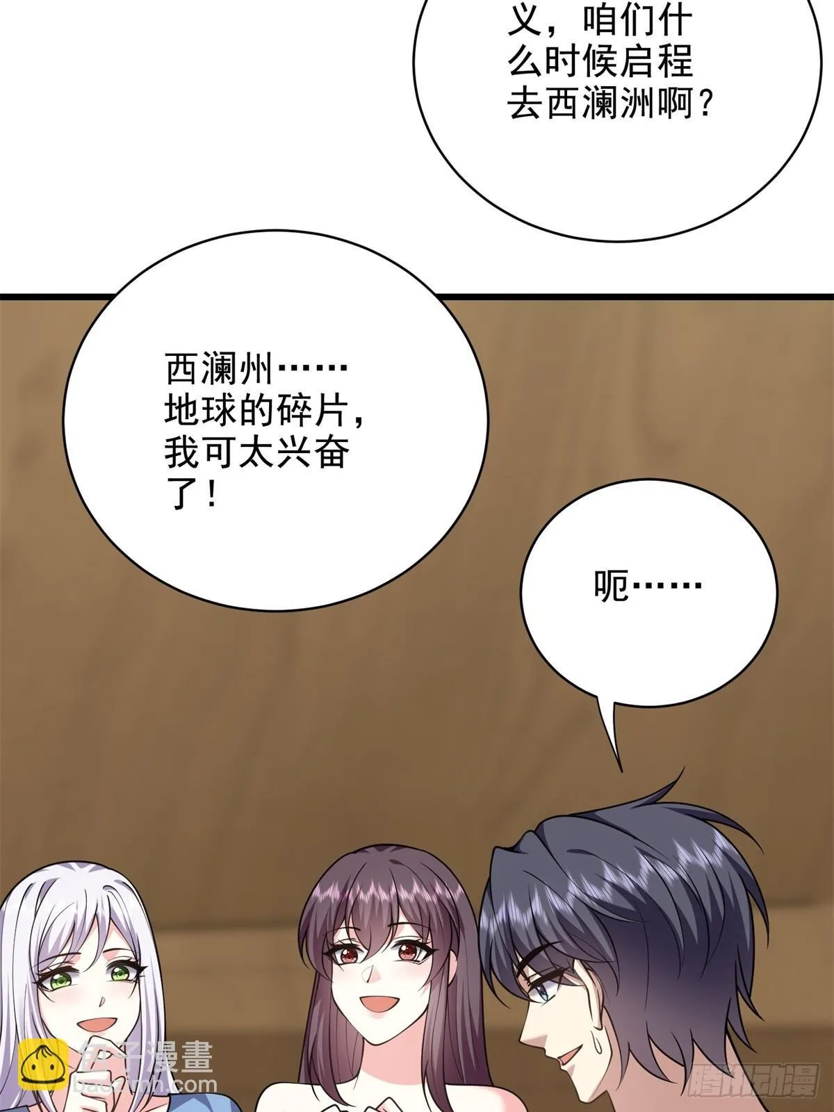 82-你可真损 第22页