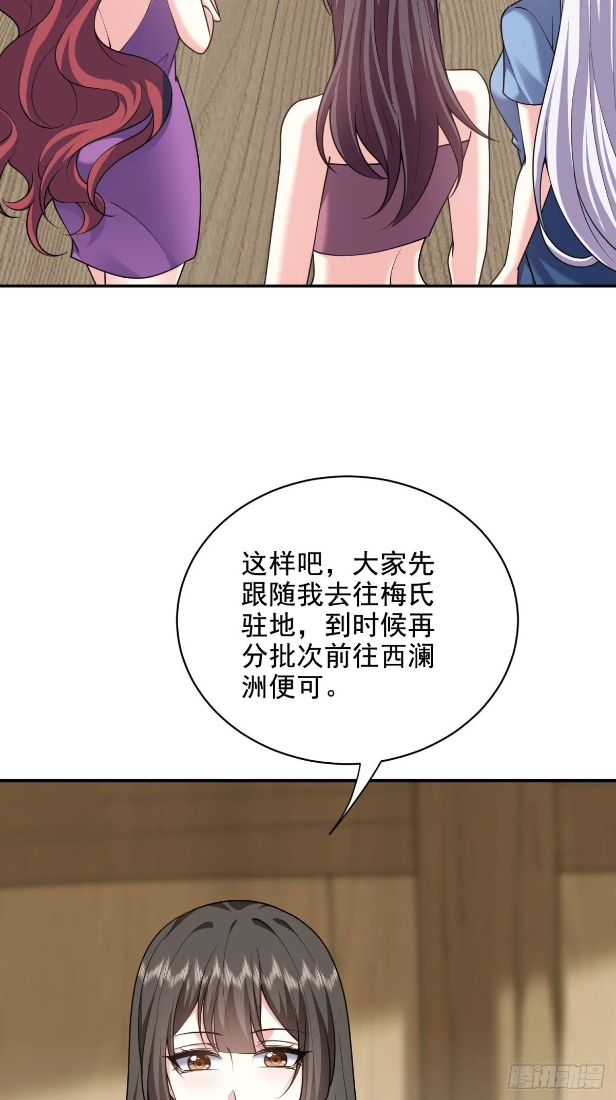 82-你可真损 第26页