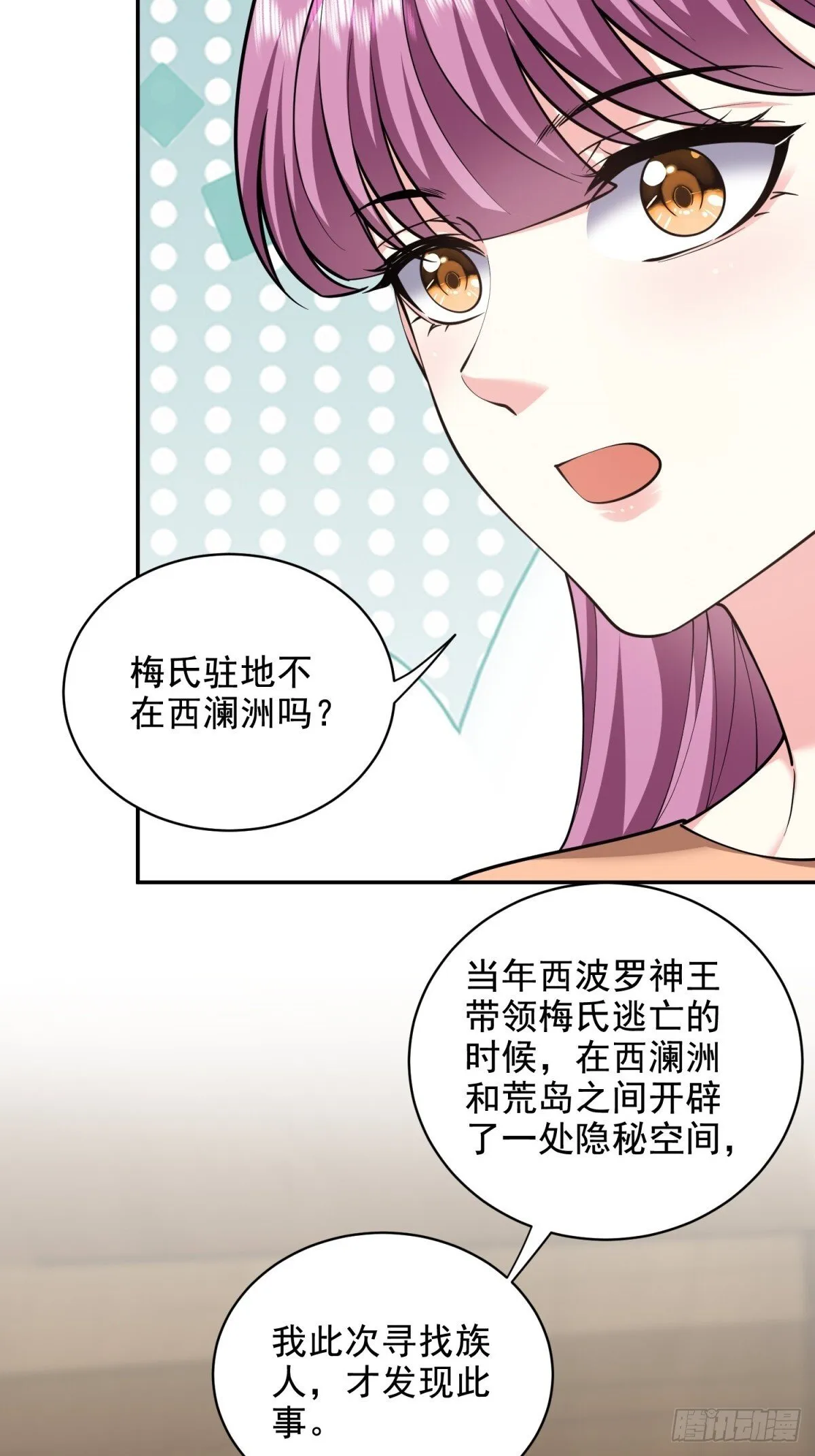 82-你可真损 第28页